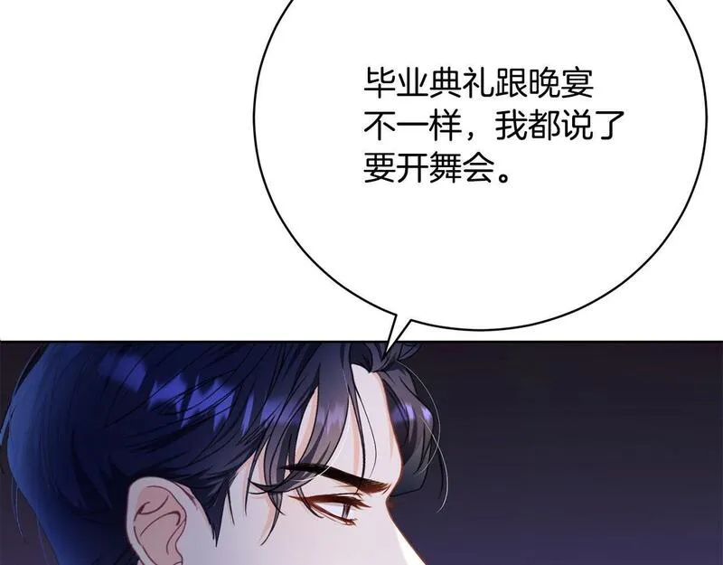 爱情这东西对我来说可有可无漫画,第5话 精神赔偿18图