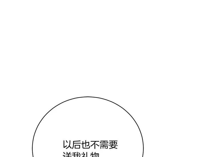 爱情这东西对我来说可有可无漫画,第5话 精神赔偿109图