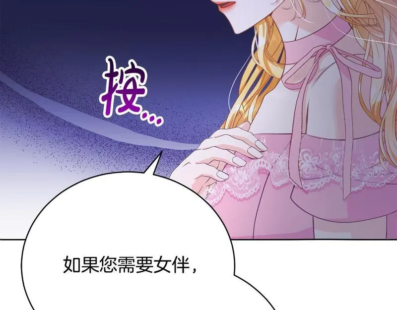 爱情这东西对我来说可有可无漫画,第5话 精神赔偿16图