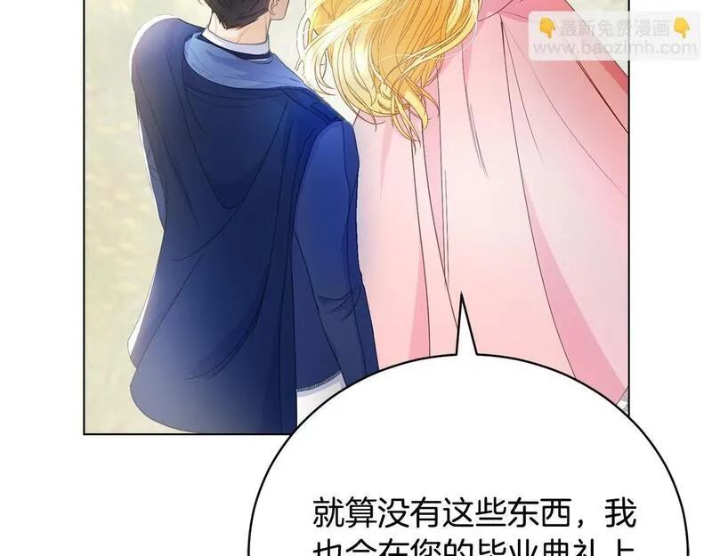 爱情这东西对我来说可有可无漫画,第5话 精神赔偿111图