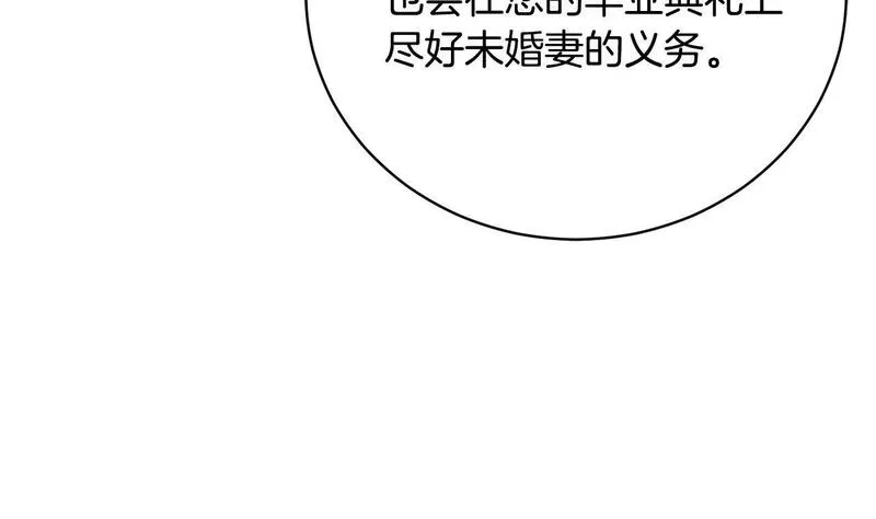 爱情这东西对我来说可有可无漫画,第5话 精神赔偿112图