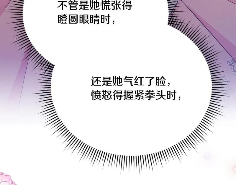 爱情这东西对我来说可有可无漫画,第5话 精神赔偿160图