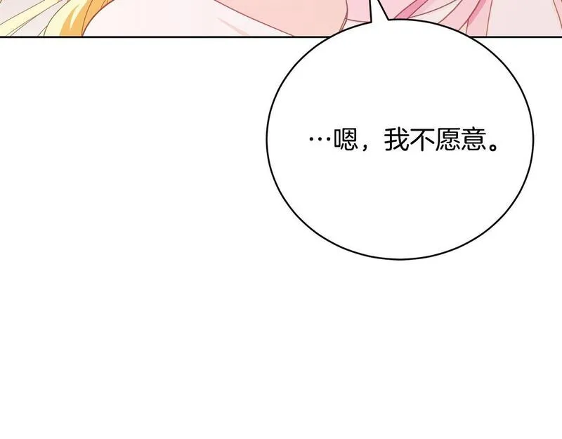 爱情这东西对我来说可有可无漫画,第5话 精神赔偿25图