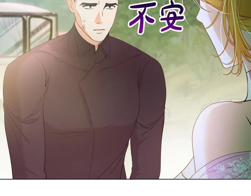 爱情这东西对我来说可有可无漫画,第5话 精神赔偿119图