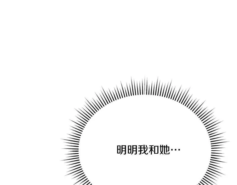 爱情这东西对我来说可有可无漫画,第5话 精神赔偿166图