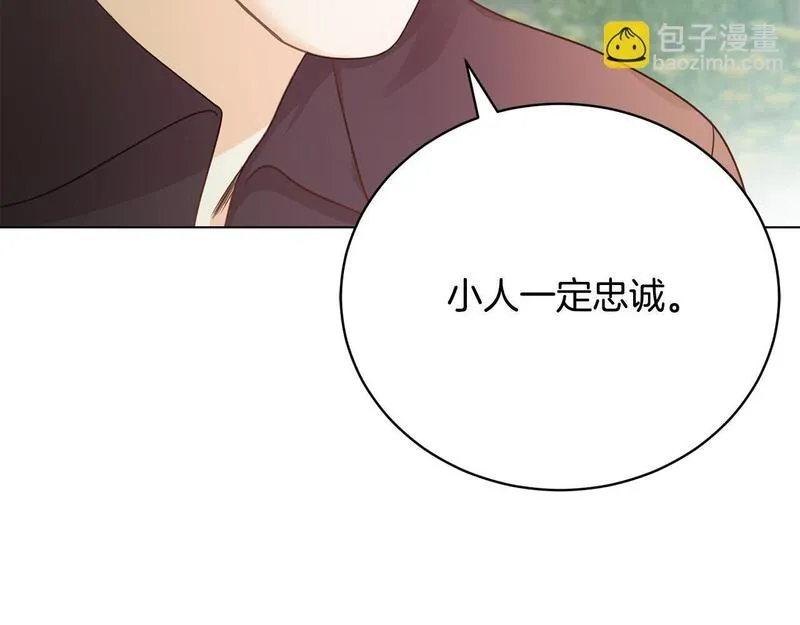 爱情这东西对我来说可有可无漫画,第5话 精神赔偿79图