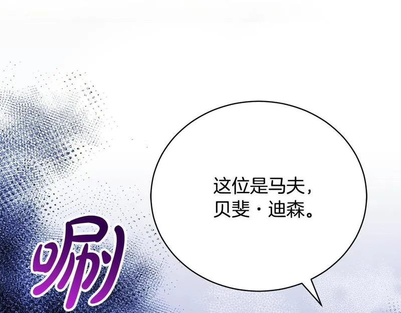 爱情这东西对我来说可有可无漫画,第5话 精神赔偿65图