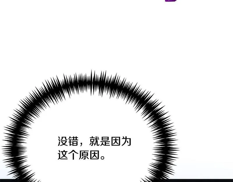 爱情这东西对我来说可有可无漫画,第5话 精神赔偿187图