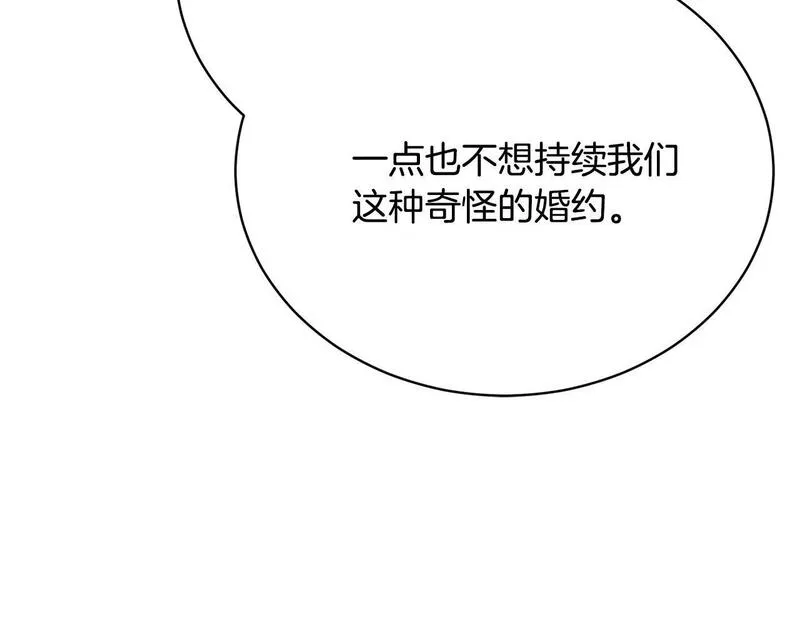 爱情这东西对我来说可有可无漫画,第5话 精神赔偿103图