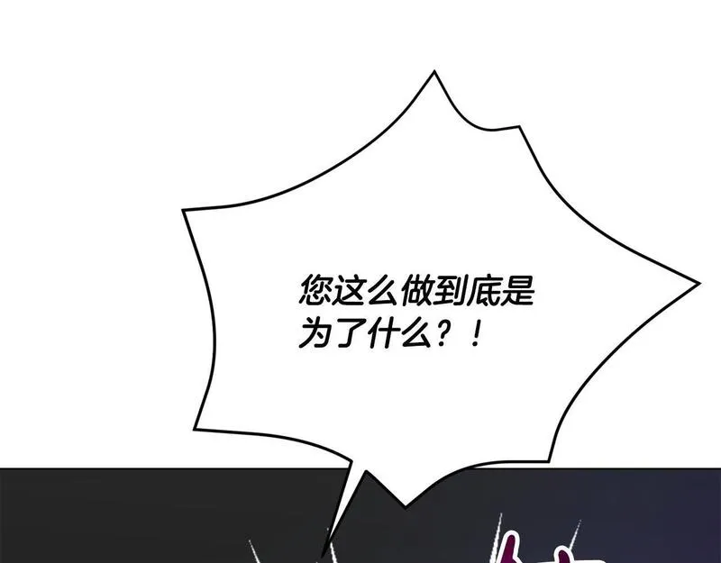 爱情这东西对我来说可有可无漫画,第5话 精神赔偿84图