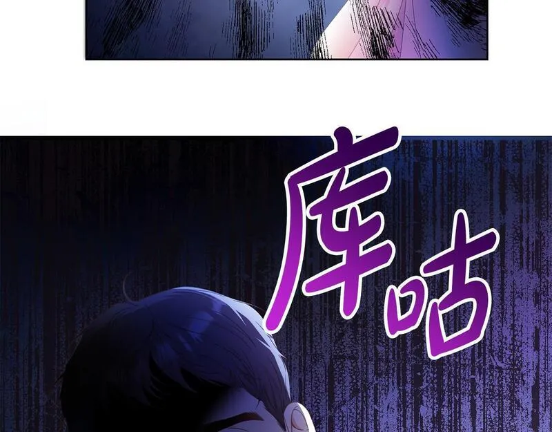 爱情这东西对我来说可有可无漫画,第5话 精神赔偿71图