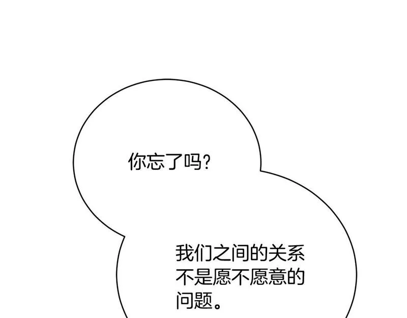 爱情这东西对我来说可有可无漫画,第5话 精神赔偿27图