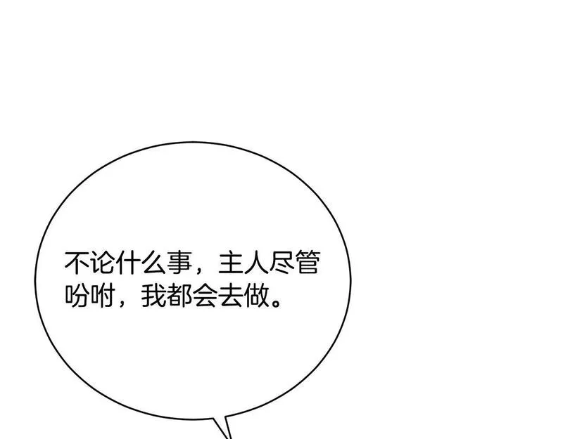 爱情这东西对我来说可有可无漫画,第5话 精神赔偿77图