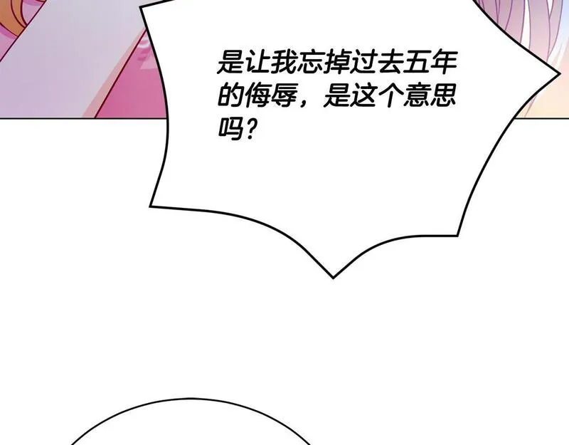 爱情这东西对我来说可有可无漫画,第5话 精神赔偿87图