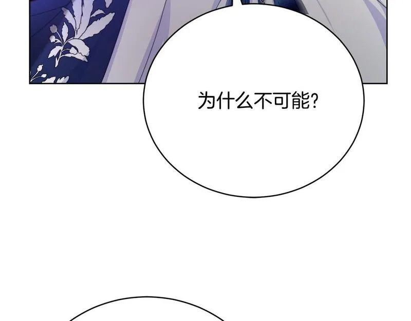 爱情这东西对我来说可有可无漫画,第5话 精神赔偿14图