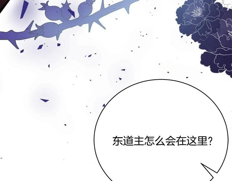 爱情这东西对我来说可有可无漫画,第5话 精神赔偿170图