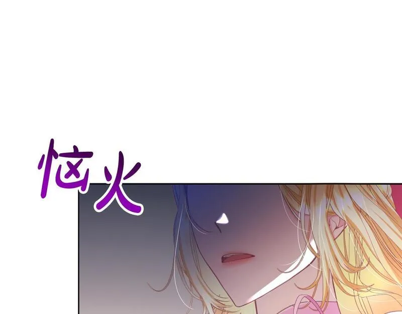 爱情这东西对我来说可有可无漫画,第5话 精神赔偿30图