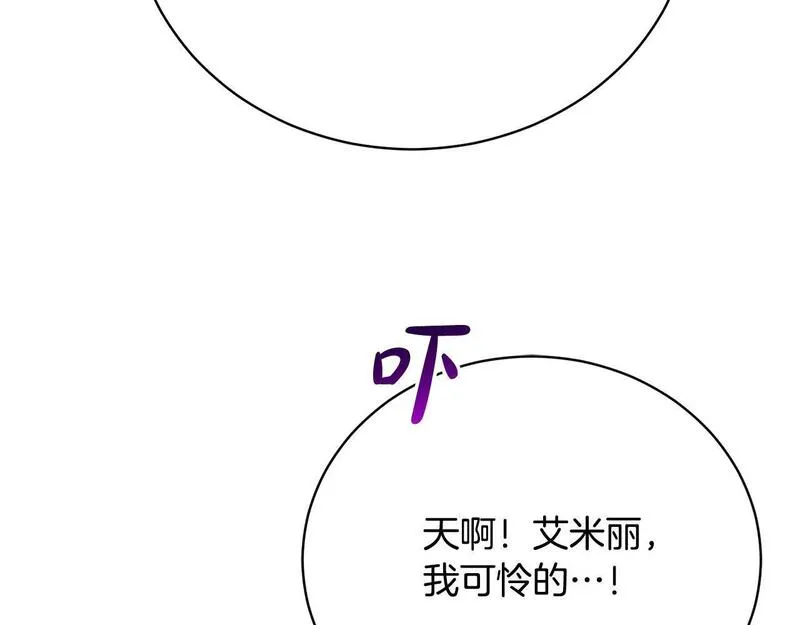 真正的爱情在乎的是什么漫画,第6话 美丽的天使62图