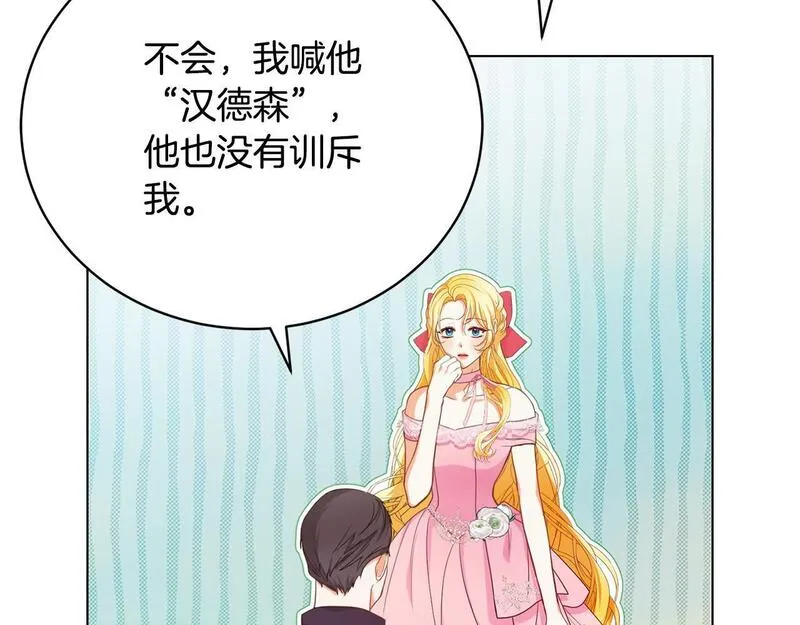 真正的爱情在乎的是什么漫画,第6话 美丽的天使21图