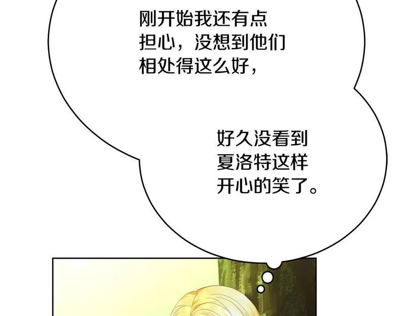 真正的爱情在乎的是什么漫画,第6话 美丽的天使123图