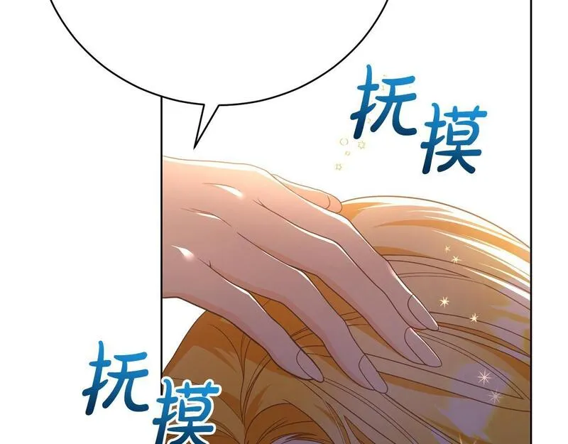 真正的爱情在乎的是什么漫画,第6话 美丽的天使157图