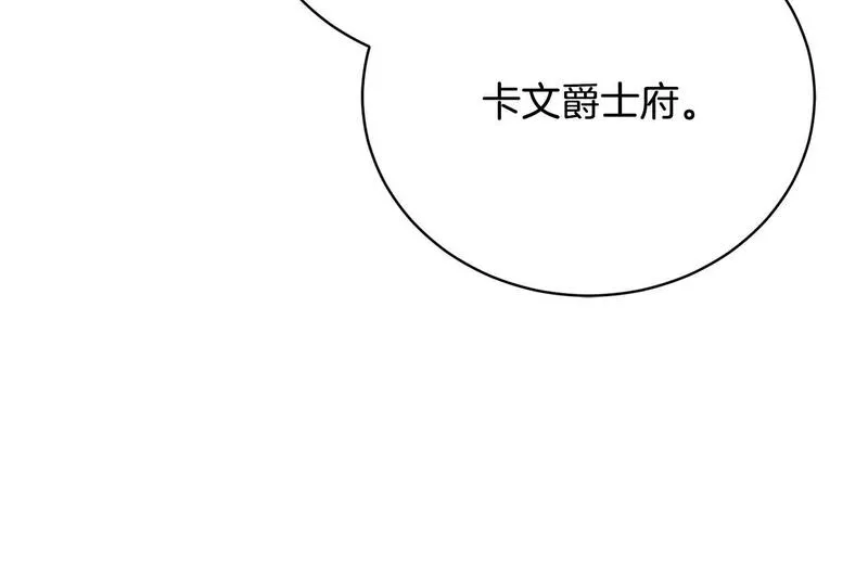 真正的爱情在乎的是什么漫画,第6话 美丽的天使150图