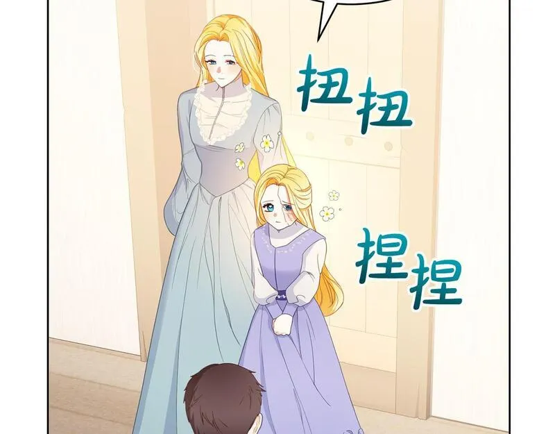 真正的爱情在乎的是什么漫画,第6话 美丽的天使115图