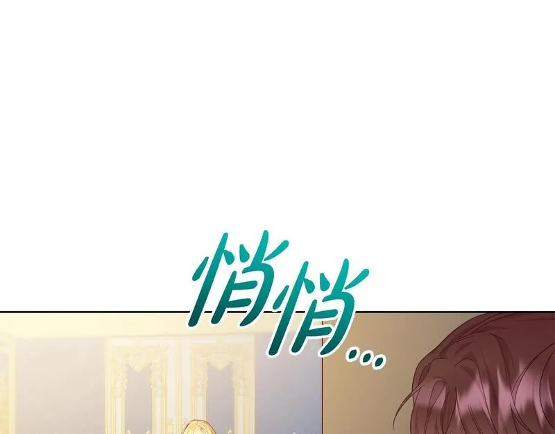 真正的爱情在乎的是什么漫画,第6话 美丽的天使203图