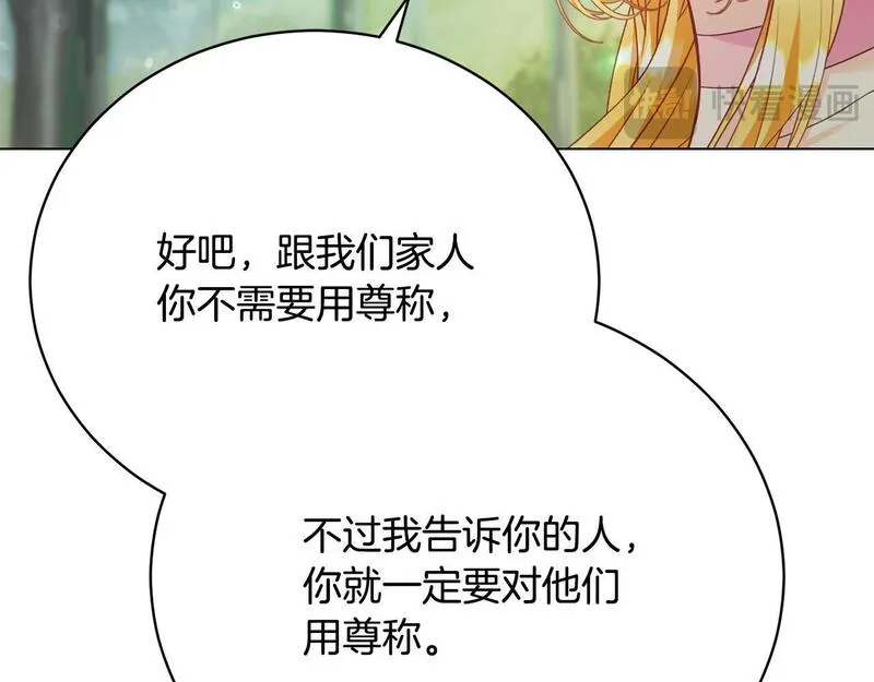 真正的爱情在乎的是什么漫画,第6话 美丽的天使25图