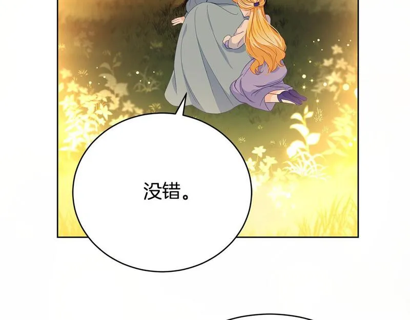 真正的爱情在乎的是什么漫画,第6话 美丽的天使165图