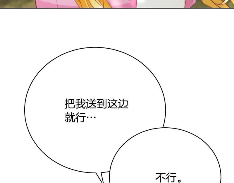 真正的爱情在乎的是什么漫画,第6话 美丽的天使11图