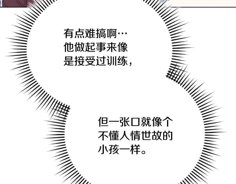 真正的爱情在乎的是什么漫画,第6话 美丽的天使18图