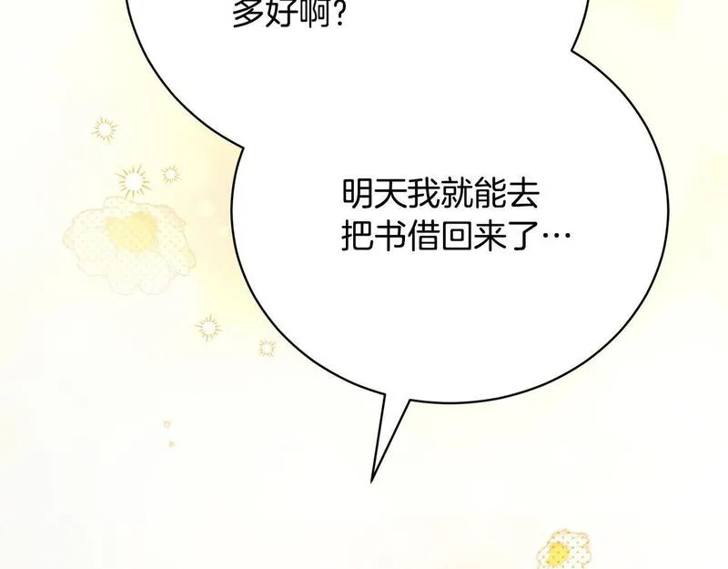 真正的爱情在乎的是什么漫画,第6话 美丽的天使170图