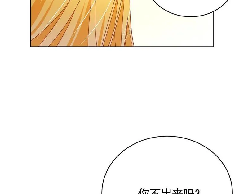 真正的爱情在乎的是什么漫画,第6话 美丽的天使83图