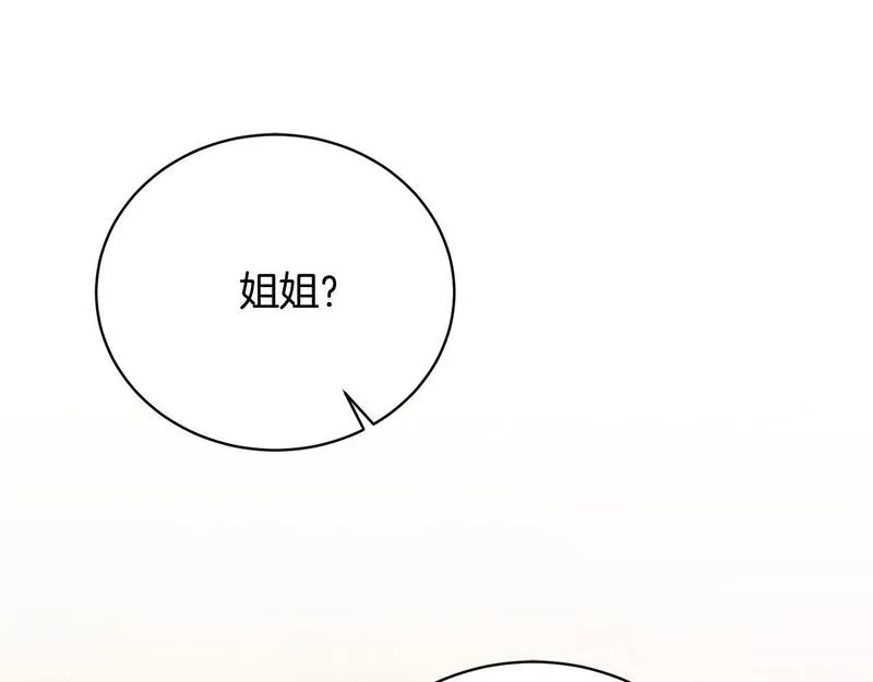 真正的爱情在乎的是什么漫画,第6话 美丽的天使141图