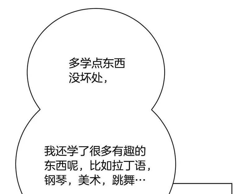 真正的爱情在乎的是什么漫画,第6话 美丽的天使156图