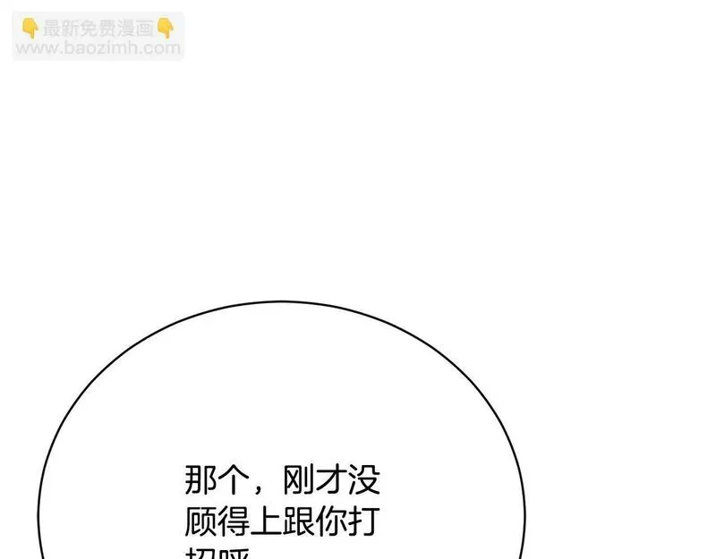 真正的爱情在乎的是什么漫画,第6话 美丽的天使5图