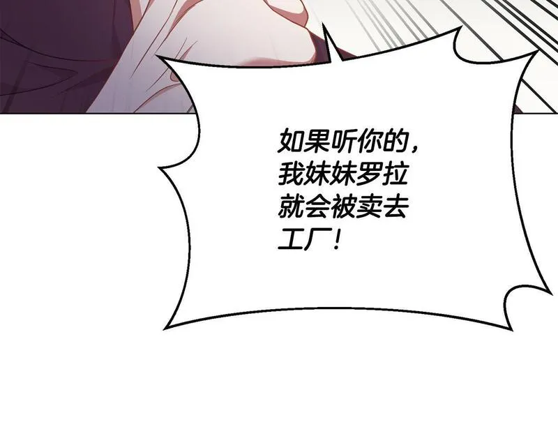 真正的爱情在乎的是什么漫画,第6话 美丽的天使35图