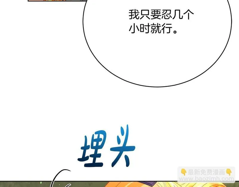 真正的爱情在乎的是什么漫画,第6话 美丽的天使153图