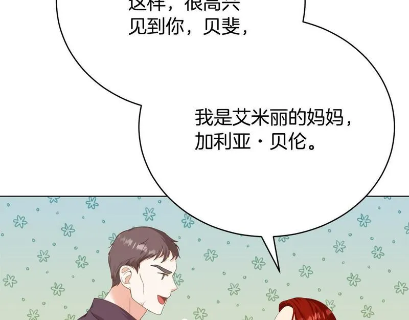 真正的爱情在乎的是什么漫画,第6话 美丽的天使52图