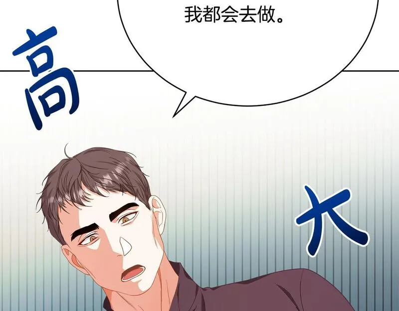 真正的爱情在乎的是什么漫画,第6话 美丽的天使48图