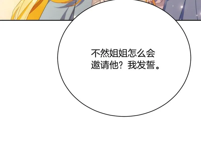 真正的爱情在乎的是什么漫画,第6话 美丽的天使101图