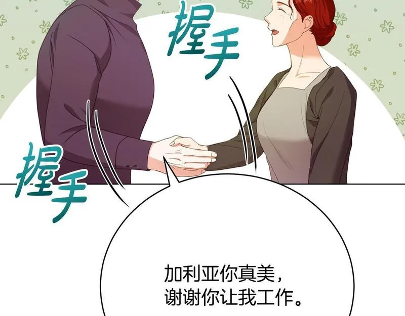 真正的爱情在乎的是什么漫画,第6话 美丽的天使53图