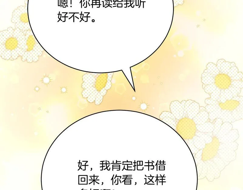 真正的爱情在乎的是什么漫画,第6话 美丽的天使169图