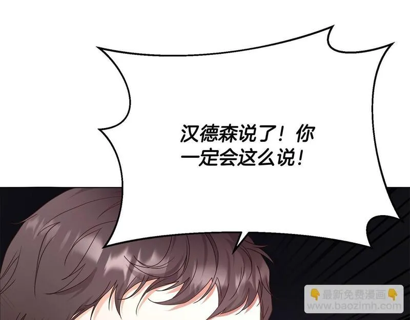 真正的爱情在乎的是什么漫画,第6话 美丽的天使33图