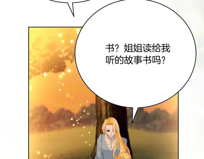 真正的爱情在乎的是什么漫画,第6话 美丽的天使164图