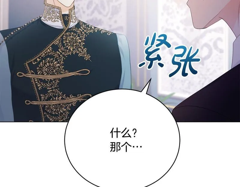 爱情这东西我才不在乎免费漫画在线观看漫画,第7话 帮忙出气34图