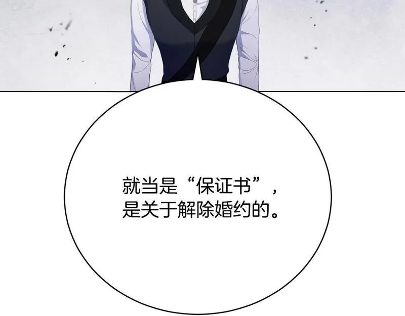 爱情这东西我才不在乎免费漫画在线观看漫画,第7话 帮忙出气174图