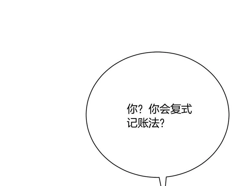 爱情这东西我才不在乎免费漫画在线观看漫画,第7话 帮忙出气38图