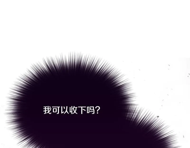 爱情这东西我才不在乎免费漫画在线观看漫画,第7话 帮忙出气97图